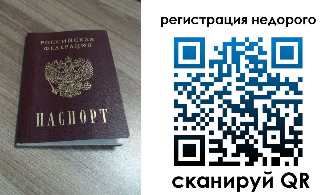 миграционный учет в Шатуре