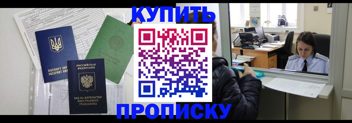 временная регистрация недорого в Шатуре