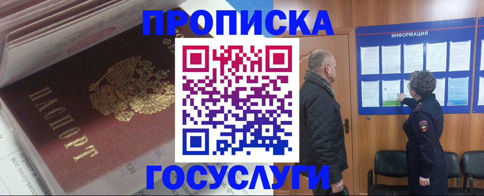 прописка поиск в Шатуре