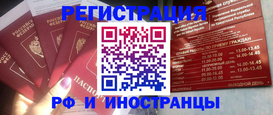 временная регистрация законно в Шатуре